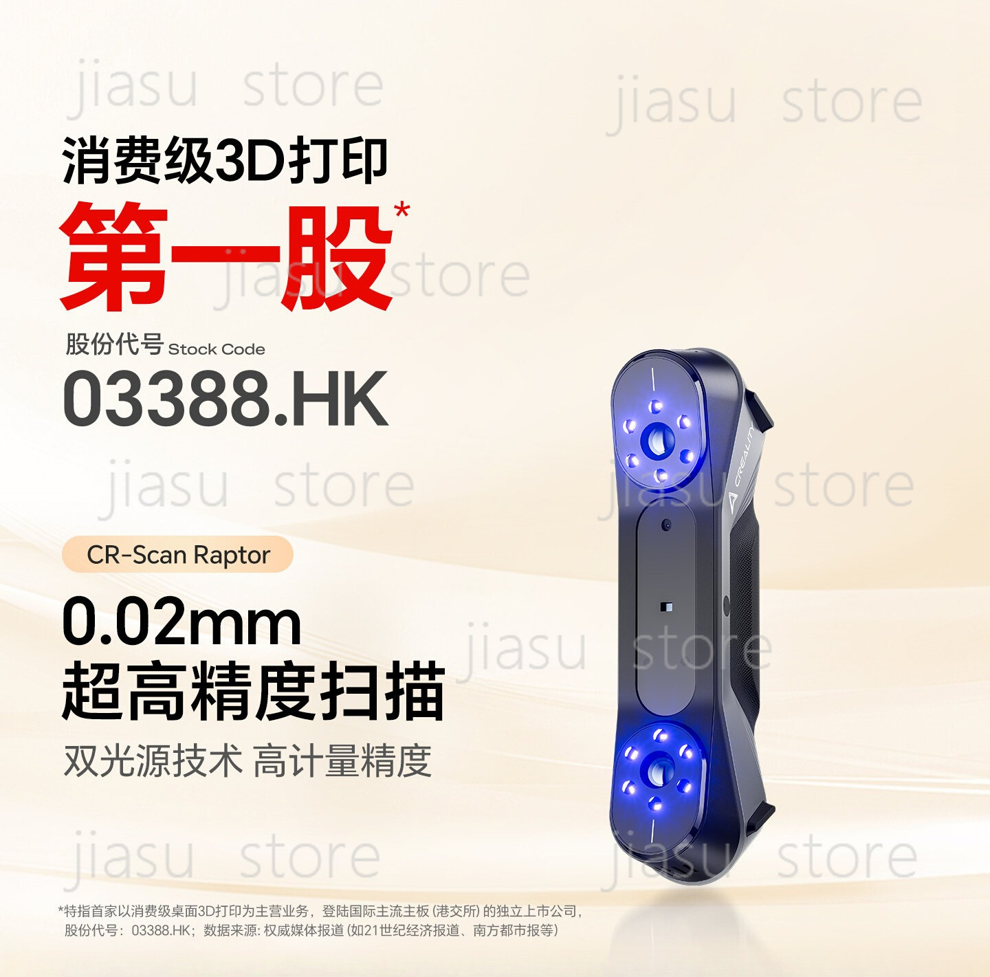 Handheld 3D Scanner High Precision - Scanner 3D CR‑Scan Raptor Dual‑Light, scanner